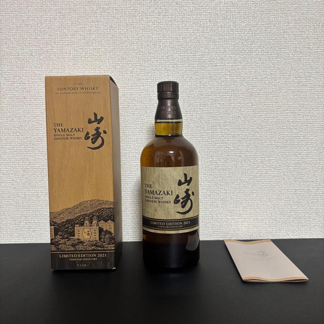 サントリー山崎リミテッドエディション2021 シングルモルトウイスキー