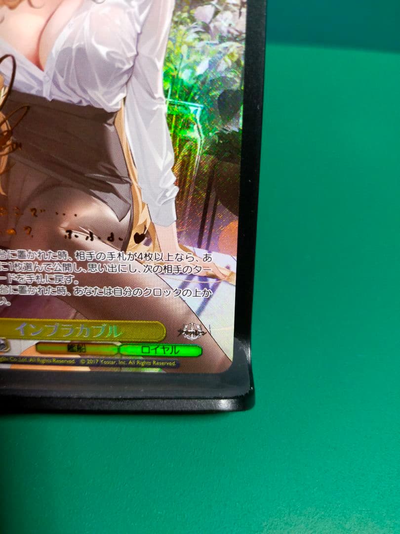 ヴァイスシュヴァルツ　アズールレーンvol.2 インプラカブル　SP