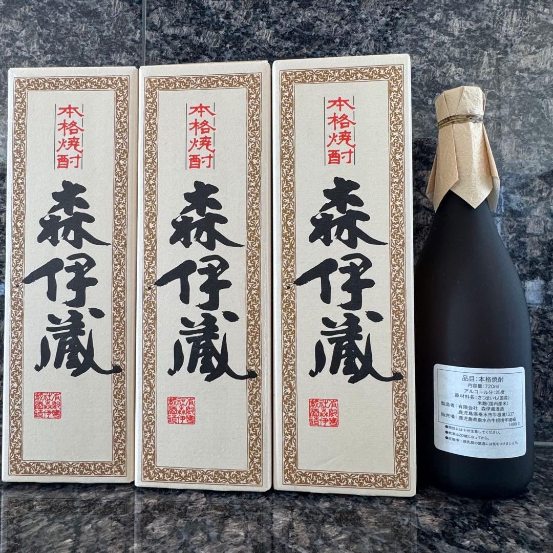 森伊蔵 720ml 3本セット