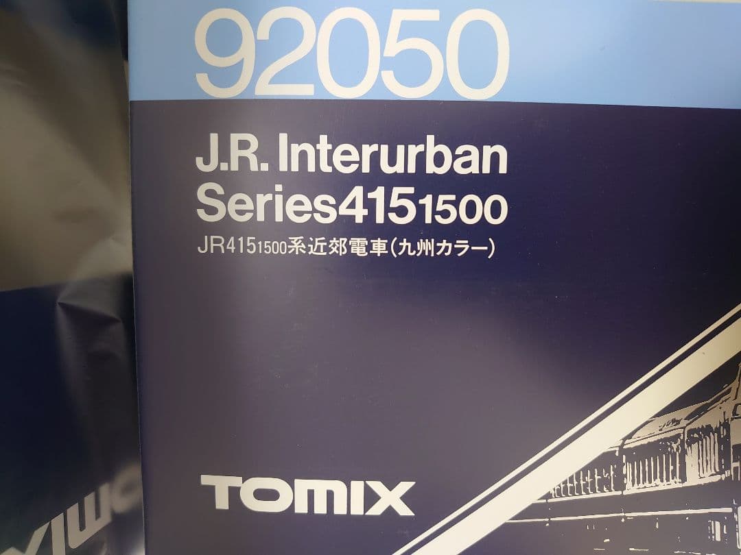 未走行品 JR 415系1500番台 九州色 TOMIX 美品 貴重品