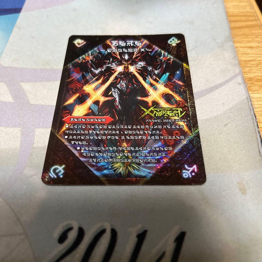 禁断　シークレット　ドキンダムX 禁断文字 メルカリ便