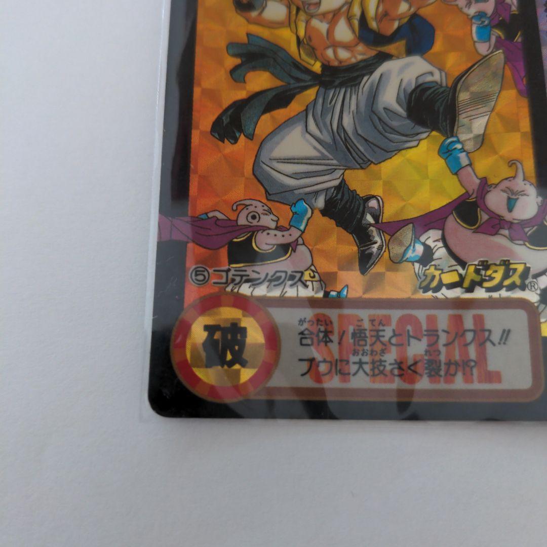 ドラゴンボールカード　30年くらい前