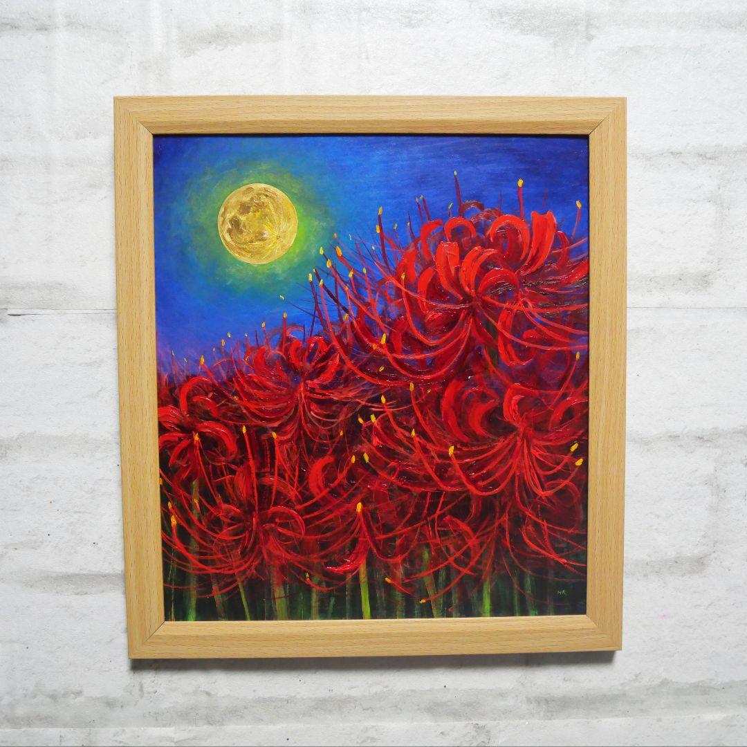 「 月下の彼岸花 」絵画 油彩 油彩画 絵油絵
