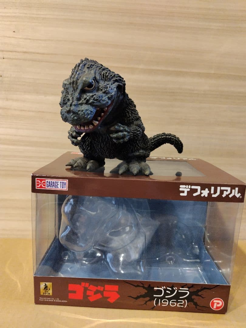 デフォリアル　ゴジラ (1962) 　エクスプラス