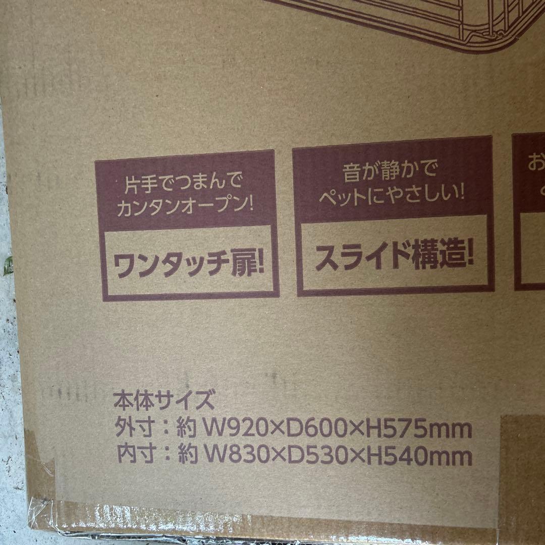 新品未使用アイリスオーヤマ　DOG ROOM ブラウンカラー