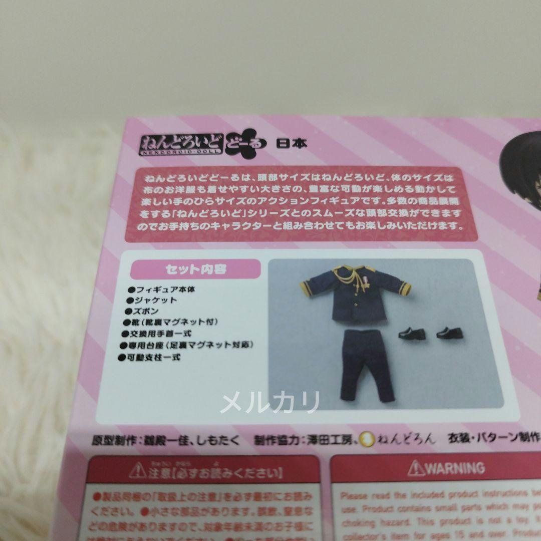 【新品】ねんどろいどどーる 日本 ヘタリア World★Stars