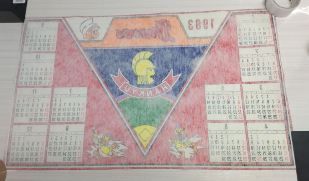 阪急ブレーブス　1983年度カレンダー　＃ブレービー