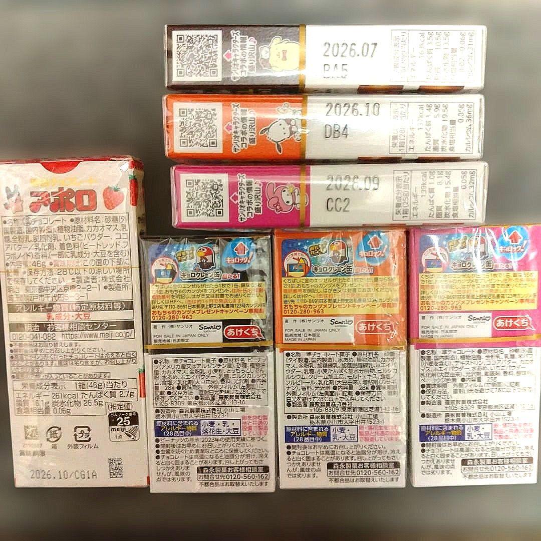 ★お菓子詰め合わせ★ 大量101個セット