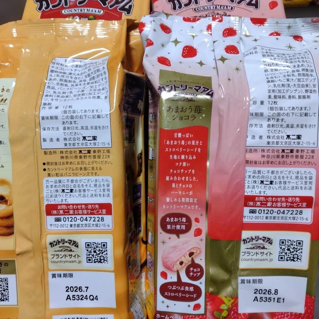 ★お菓子詰め合わせ★ 大量101個セット