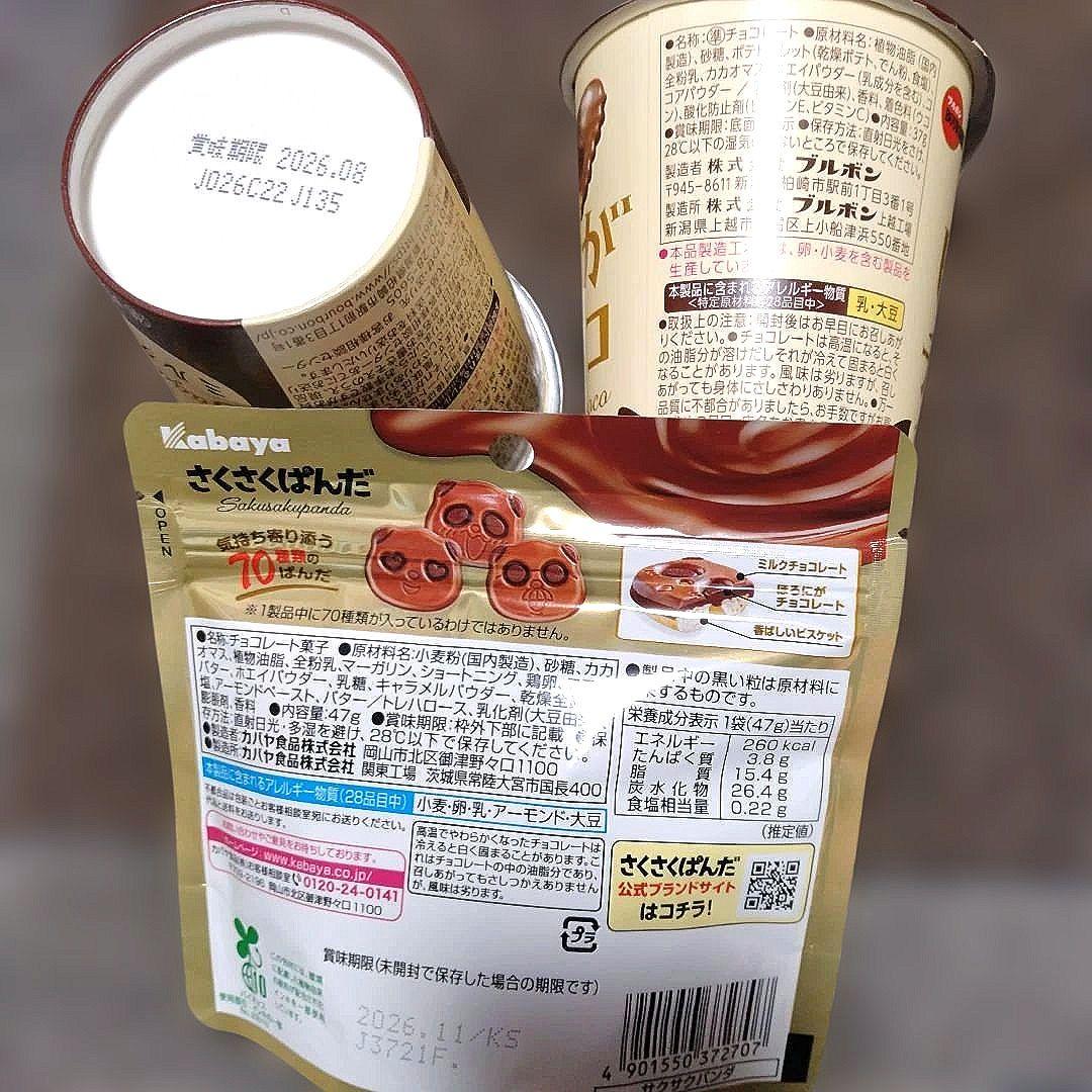 ★お菓子詰め合わせ★ 大量101個セット