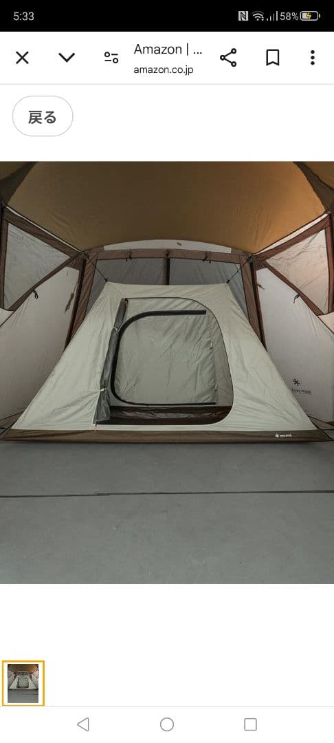 スノーピーク　リビングシェルsインナールーム　TP-240IR