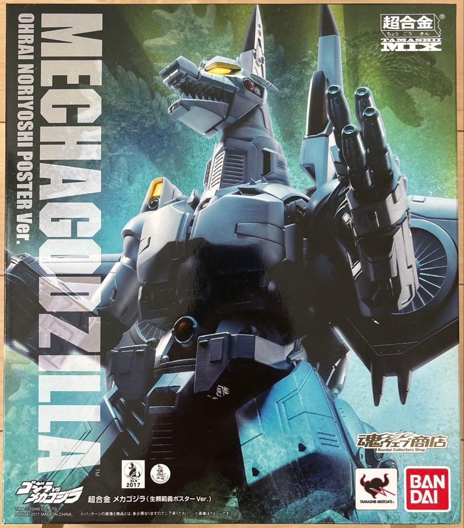 超合金TAMASHII MIX メカゴジラ 生頼範義ポスターver.