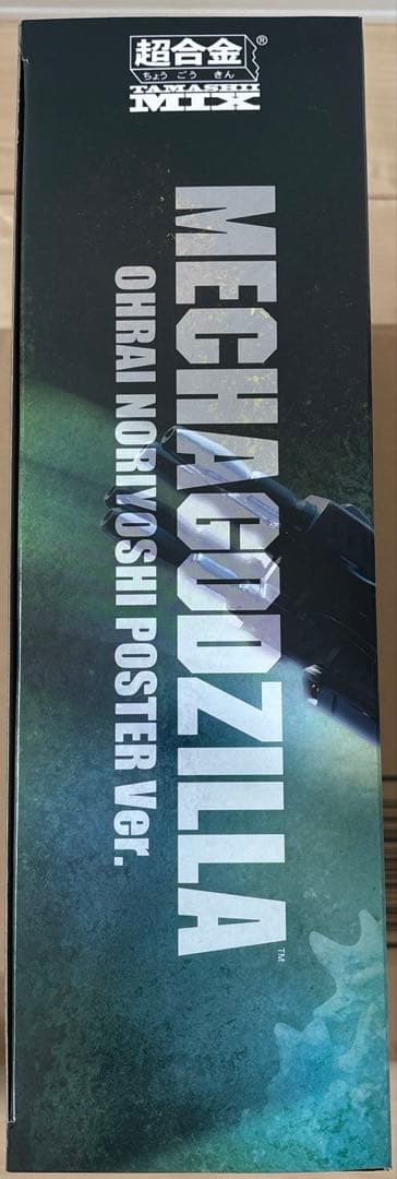 超合金TAMASHII MIX メカゴジラ 生頼範義ポスターver.