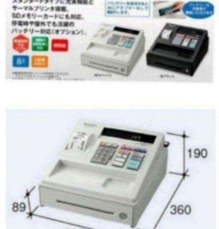 シャープレジスター　XE-A147　PC連携売上管理フル設定無料　334400