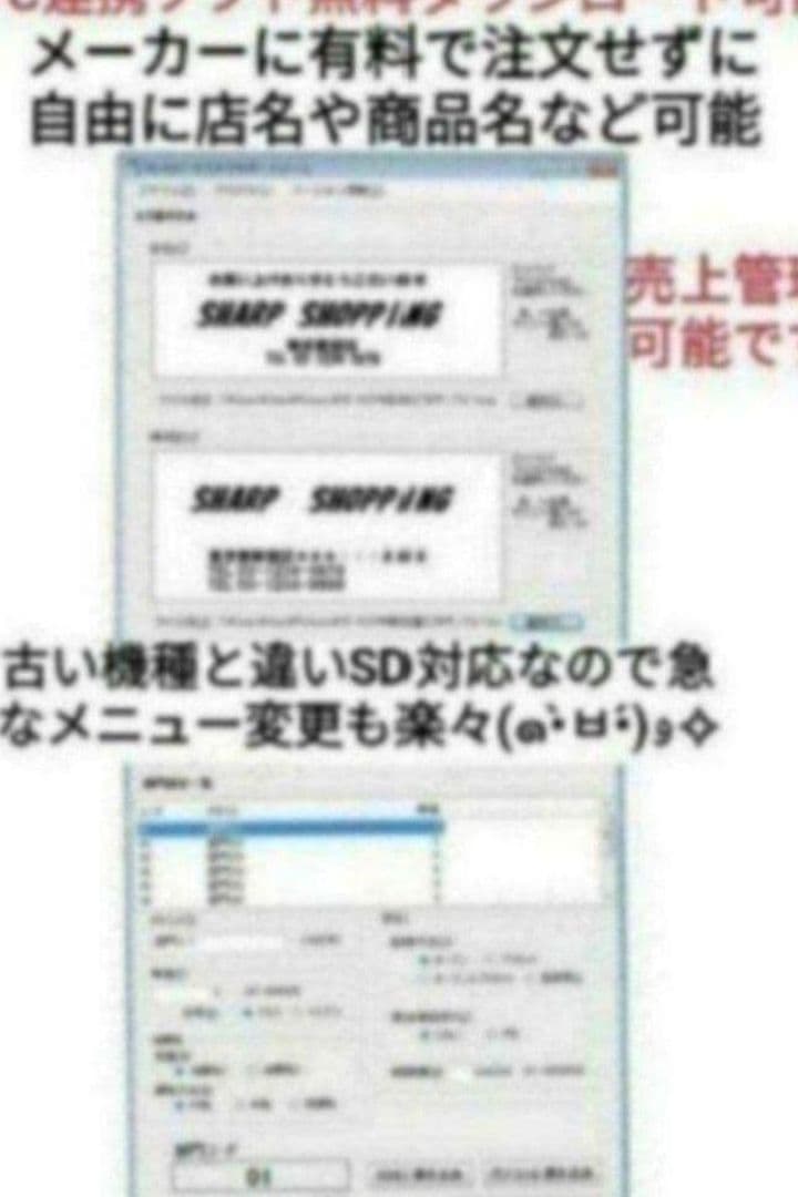 シャープレジスター　XE-A147　PC連携売上管理フル設定無料　334400