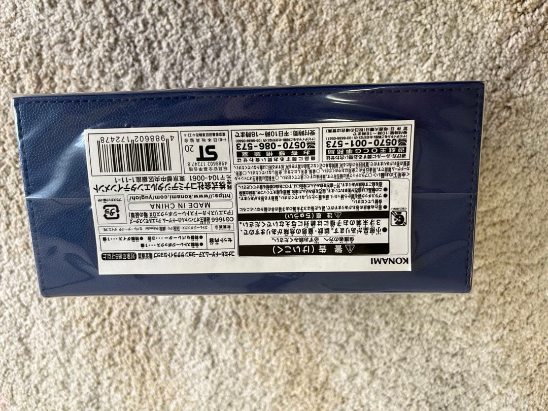 デュエリストカードストレージボックスDX 竜の紋章　新品未使用