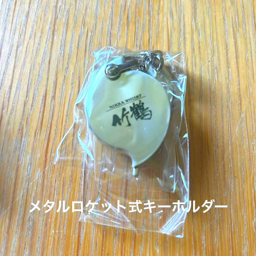 ニッカ　竹鶴　プレミアム ノベルティ セット【新品】