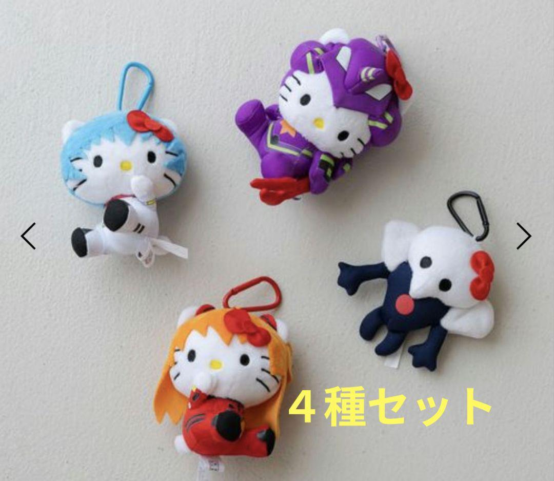 LOWRYS FARM EVA x HELLO KITTYトイキーホルダー　４種