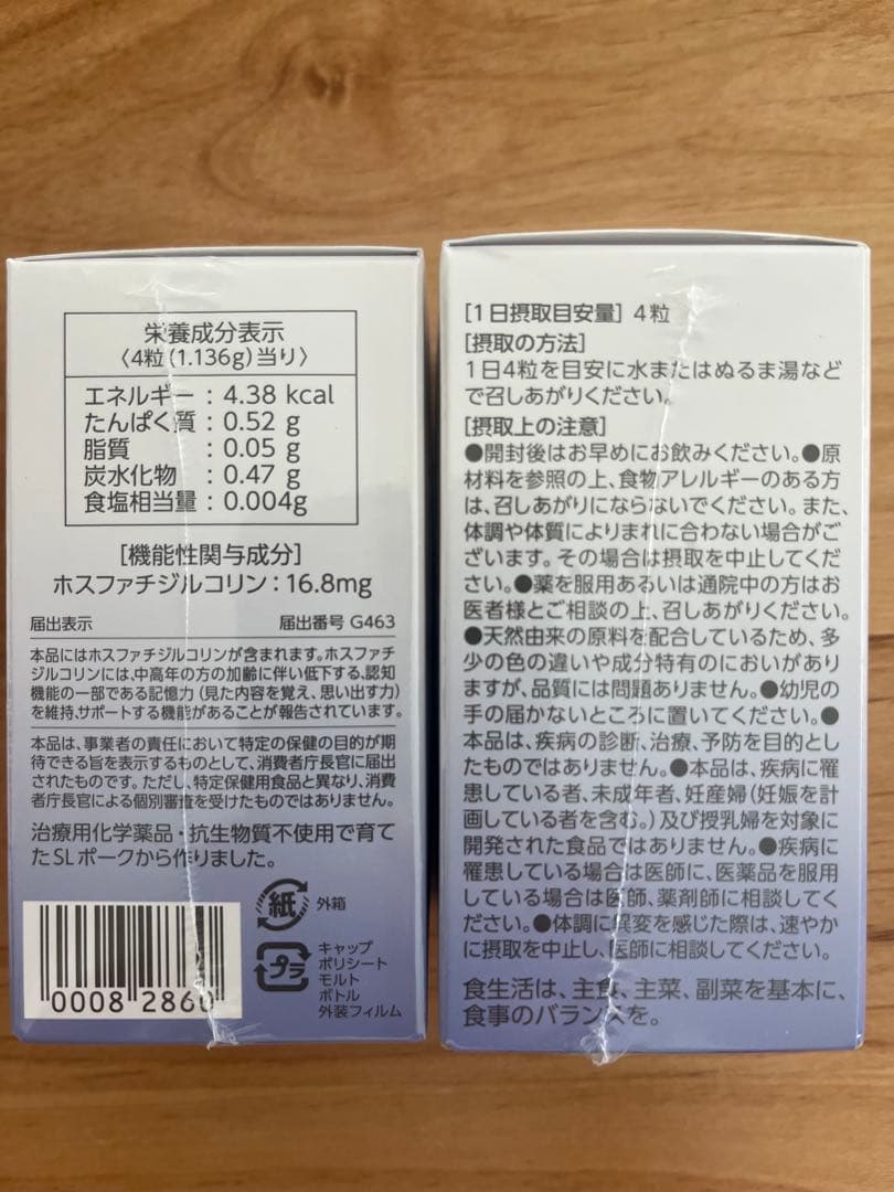 ピュアレディ　シュガーコリン　2箱セット