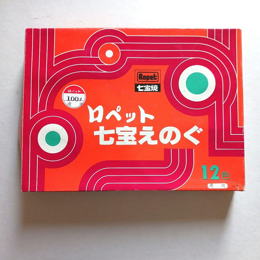 七宝焼ロペット七宝えのぐ（透明100g12色）