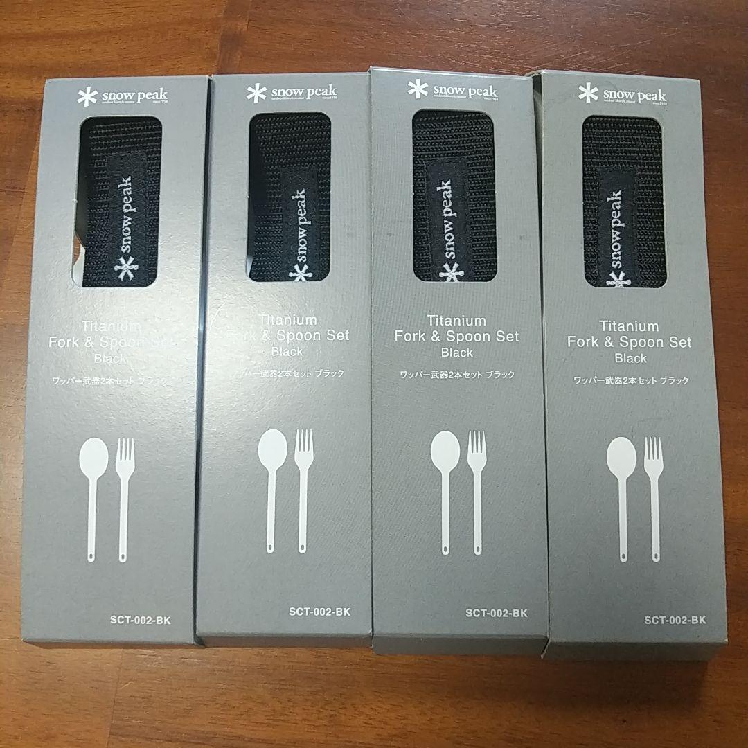  peak スノーピーク ワッパー武器2本セットブラック 4点セット