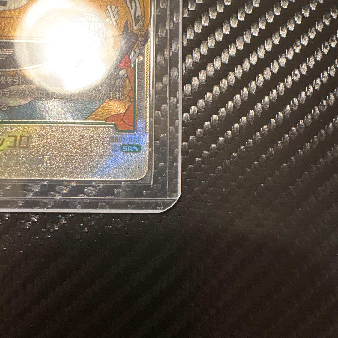 フュージョンワールド ウルトラパラレル　ピッコロ