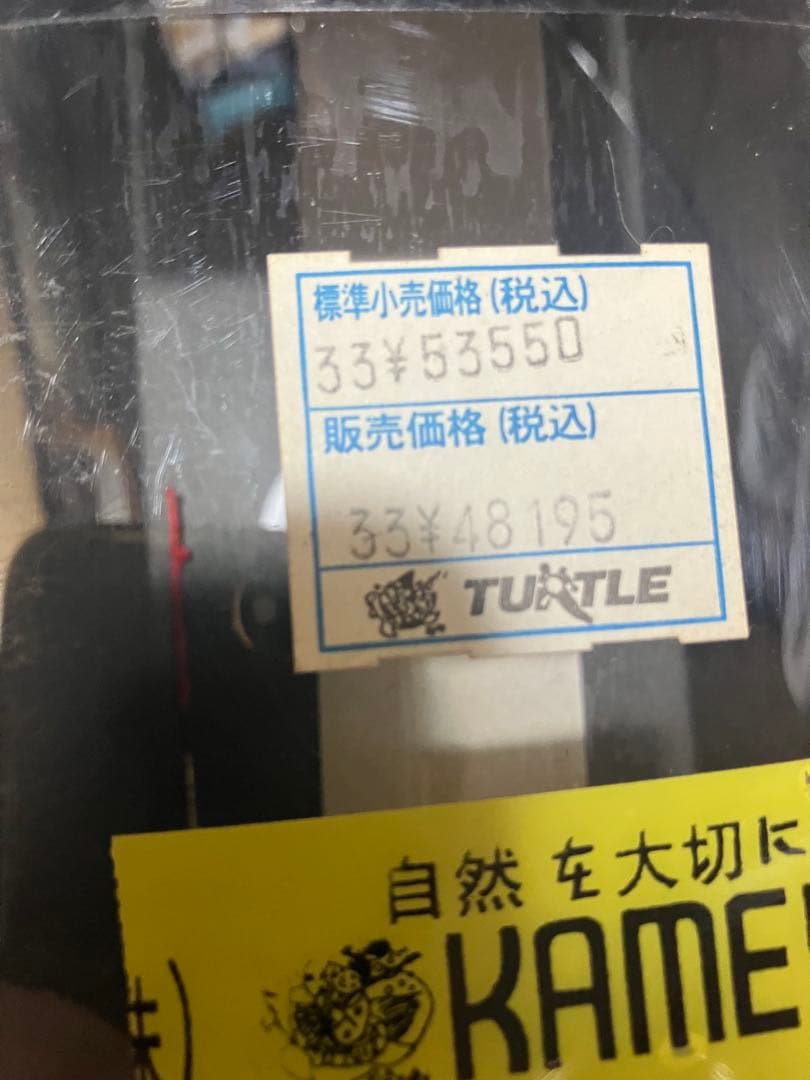 Gamakatsu MULTI FLEX チヌ竿　450〜550