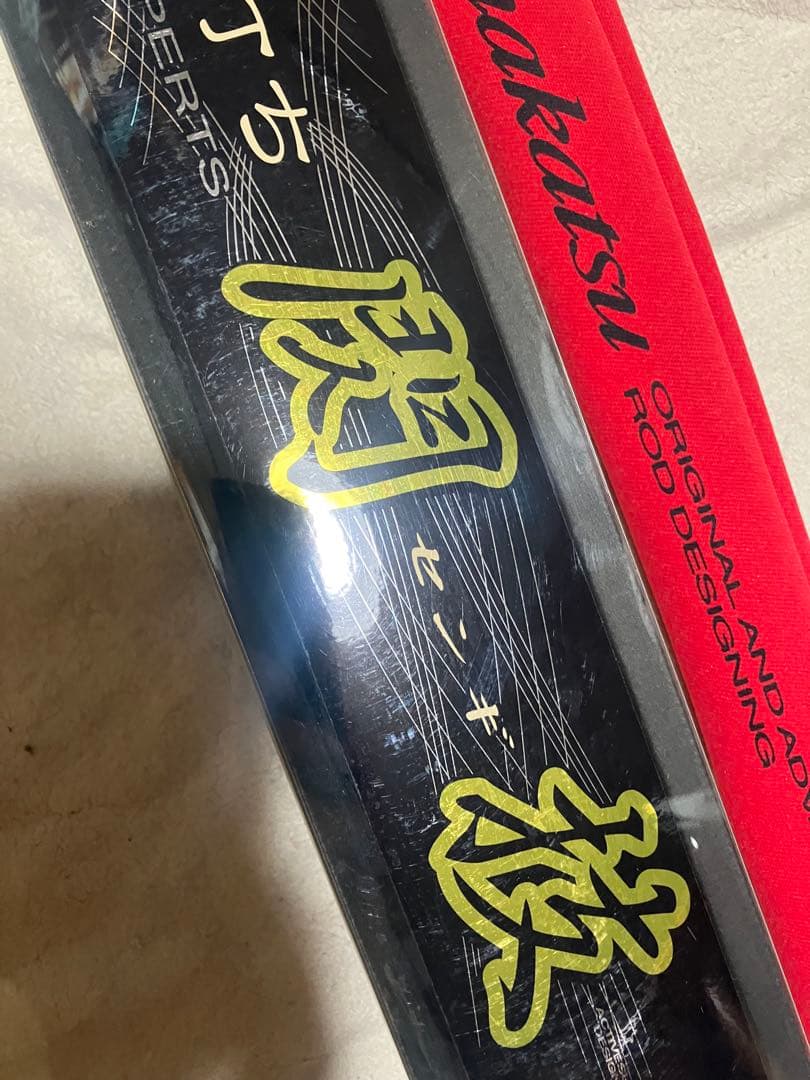 Gamakatsu MULTI FLEX チヌ竿　450〜550