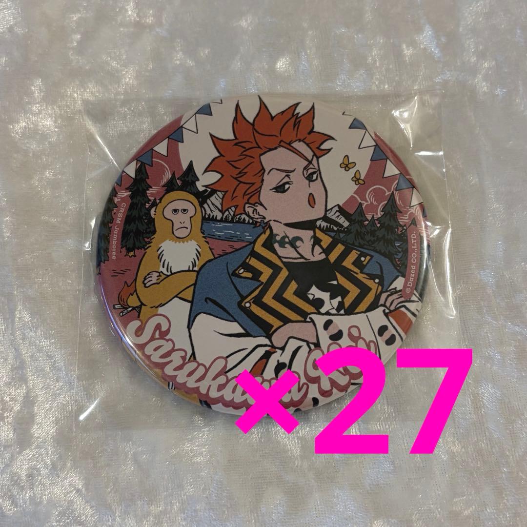 カリスマ　猿川慧　ジャンボリー　缶バッジ