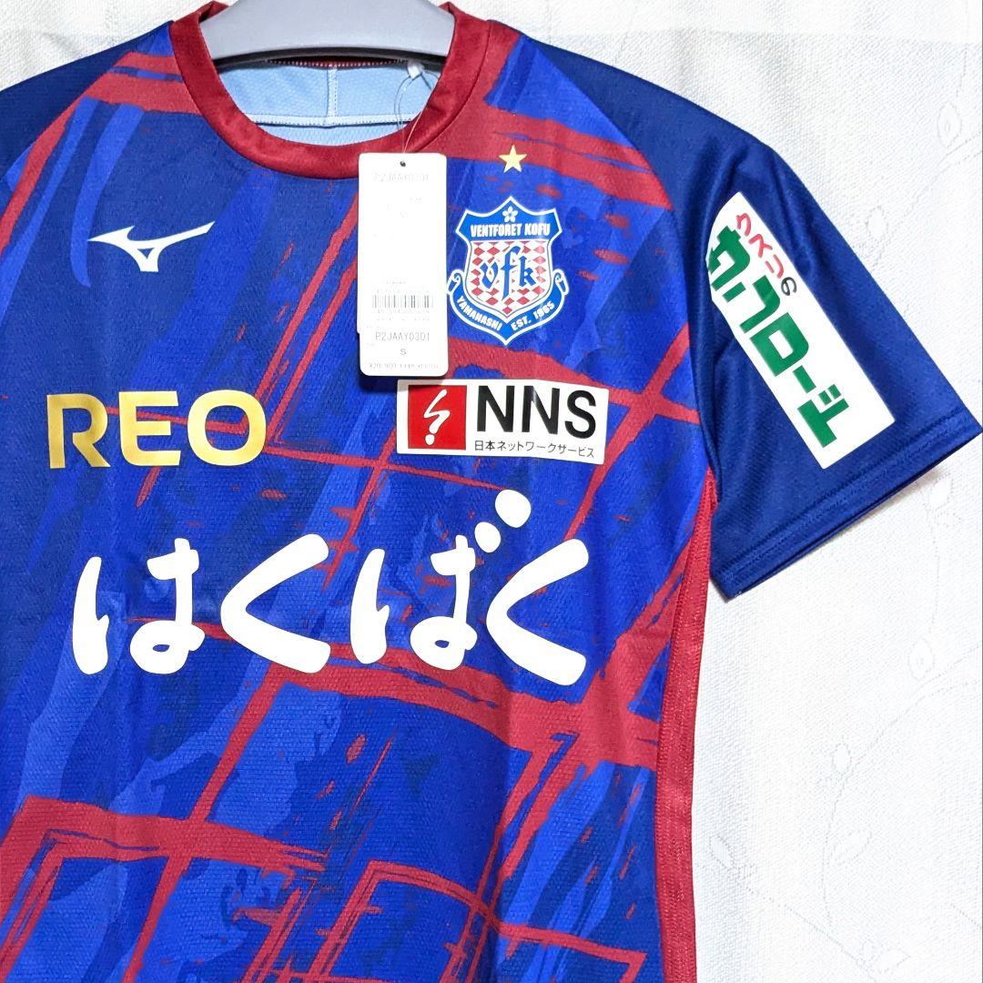 ■ヴァンフォーレ甲府 ユニフォーム S 天皇杯 限定品 サッカー 応援グッズ■