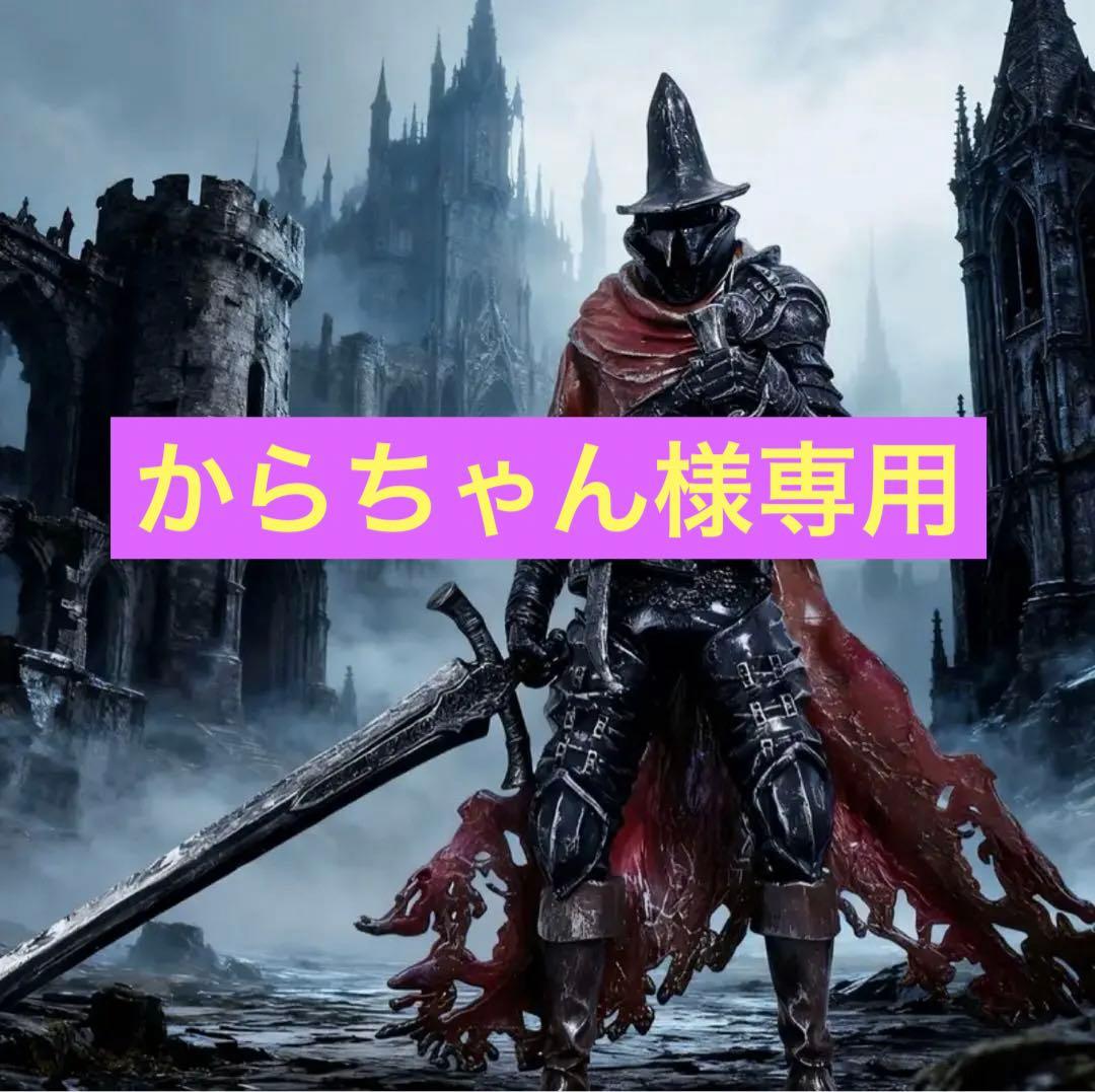 ダークソウル　深淵の監視者　フィギュア 20cm 2個セット