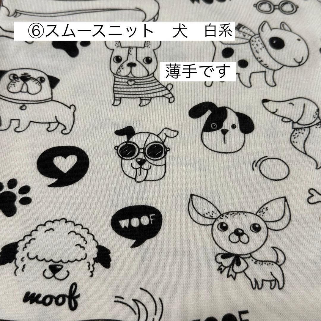 【19】確認用ページ　ニット生地　ハンドメイド　犬服　フレブル　小型犬