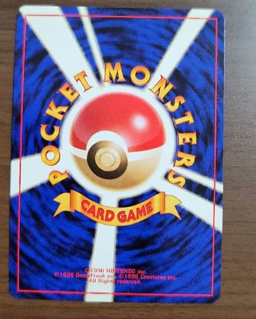 カイリュー ポケモンカード　旧裏　プロモ