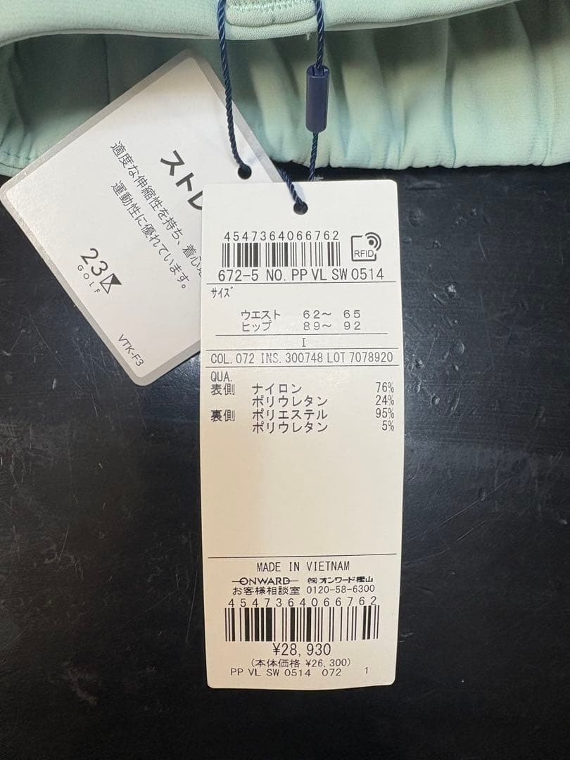 23区ゴルフ ストレッチ フレアパンツ ミントグリーン