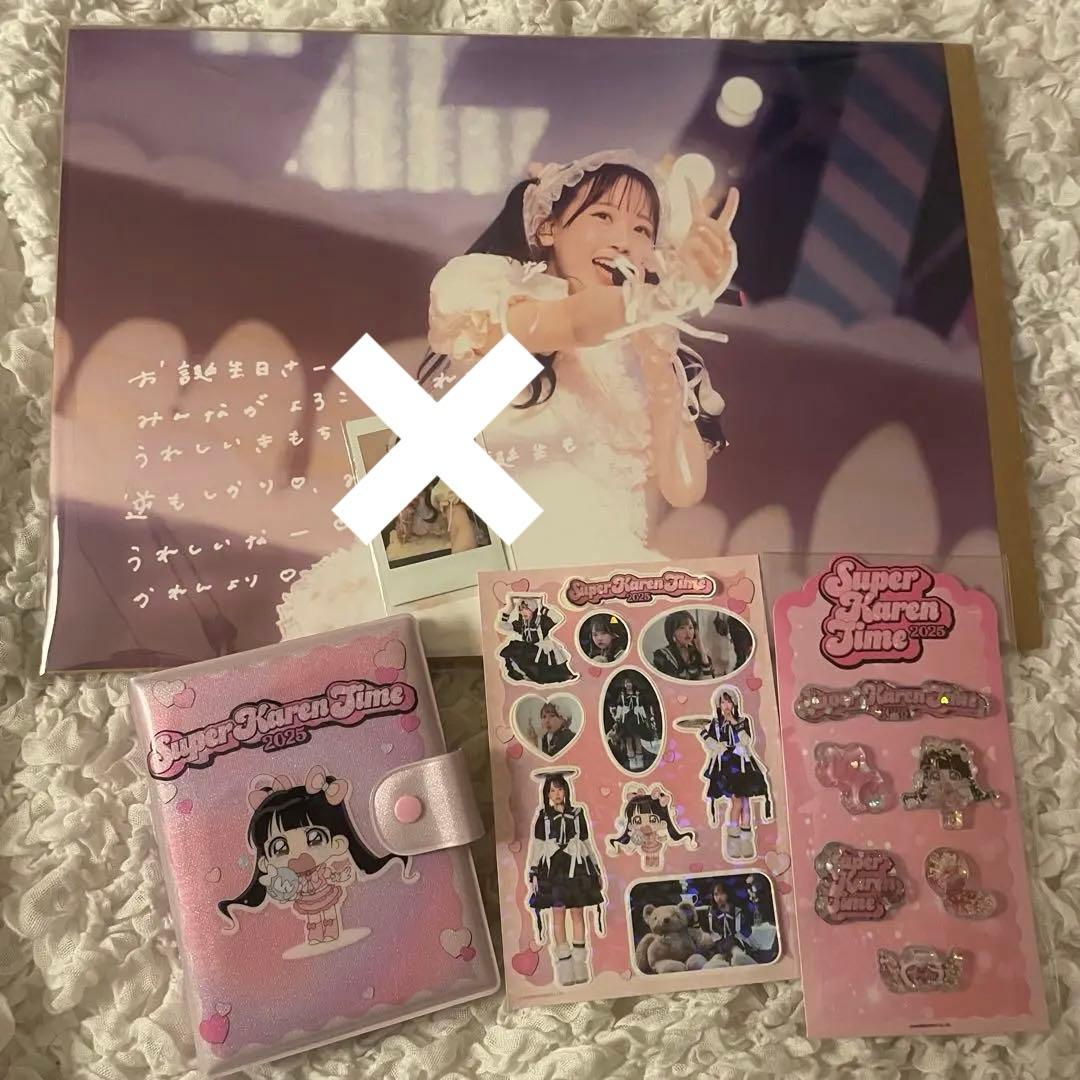 FRUITSZIPPER 松本かれん シール帳 生誕グッズ シール付