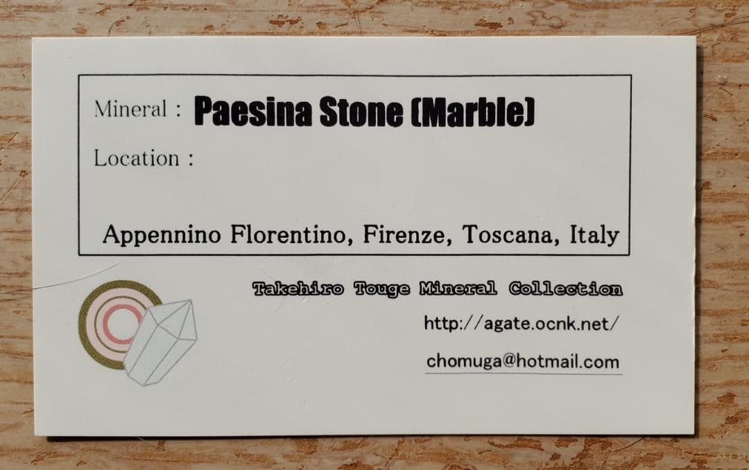 【コレクターズアイテム】パエジナストーン