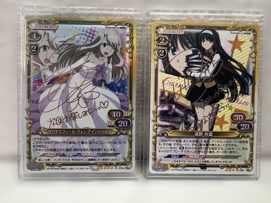 Fateカード　大量　まとめ　サインカードあり　プリズムコネクト　プレメモ　他