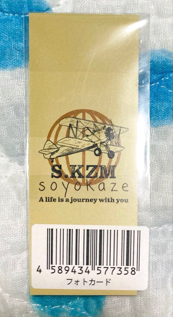 新品未開封　風間俊介 ファンクラブ限定 フォトカード・オフショット AＢＣセット