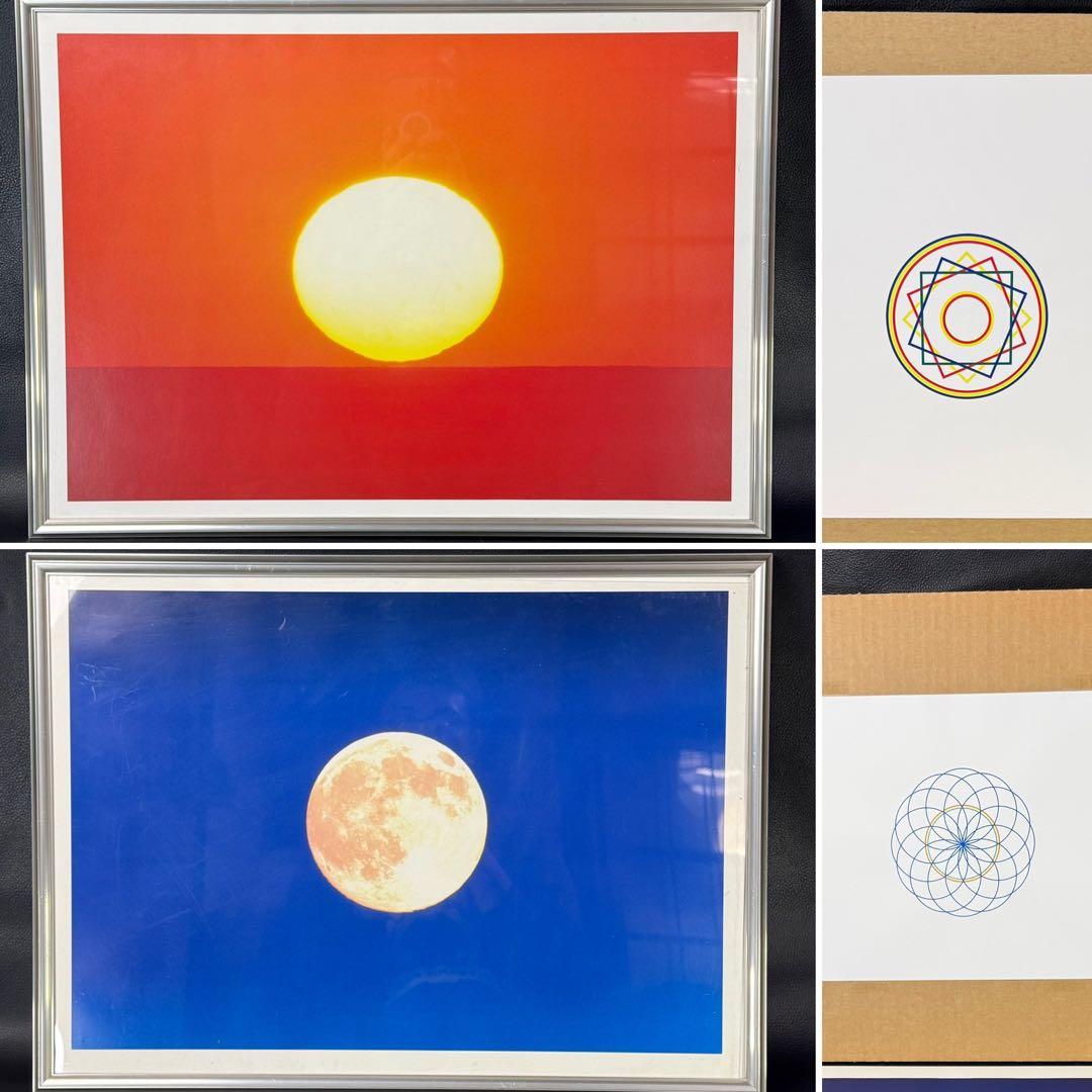 宇宙波動　やすらぎ　かぐや姫　太陽＆月　ポスター　10号　大判　２枚セット