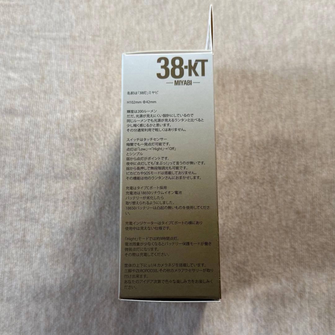 新品未開封 HYGGELIG 38explore 38灯 KUMA-ABURI