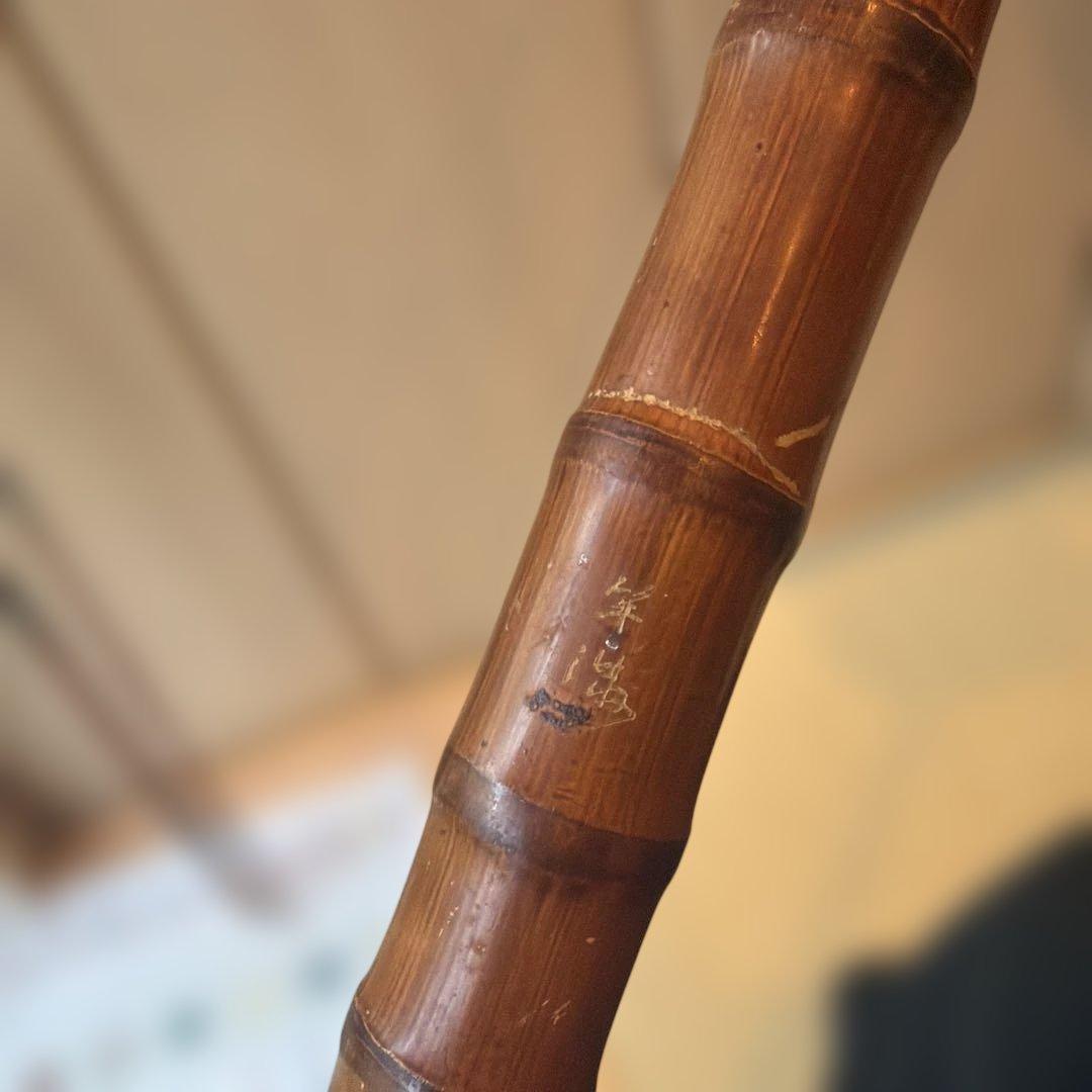 手作り　名入り　骨董　和竿　全竹　落し込み　へチ竿 270、9尺