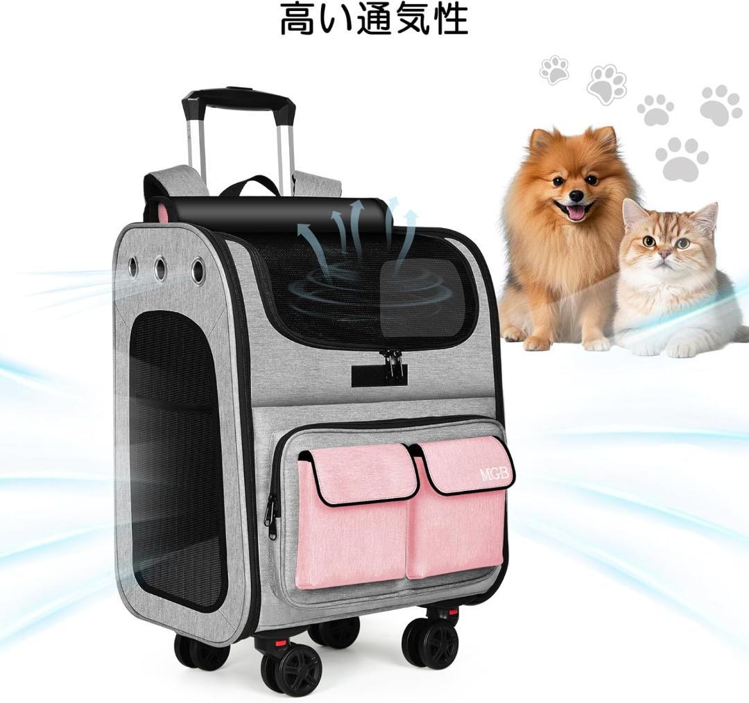 2月迄　ペットキャリー リュック キャスター付き 猫 犬 静音 ピンク