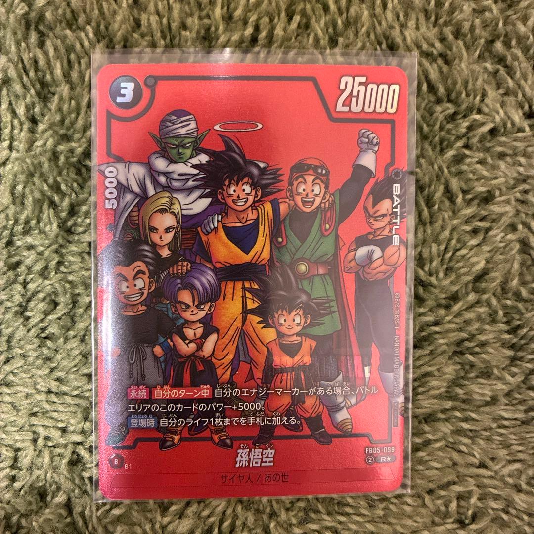 ドラゴンボール　フュージョンワールド　リミテッドパック　孫悟空