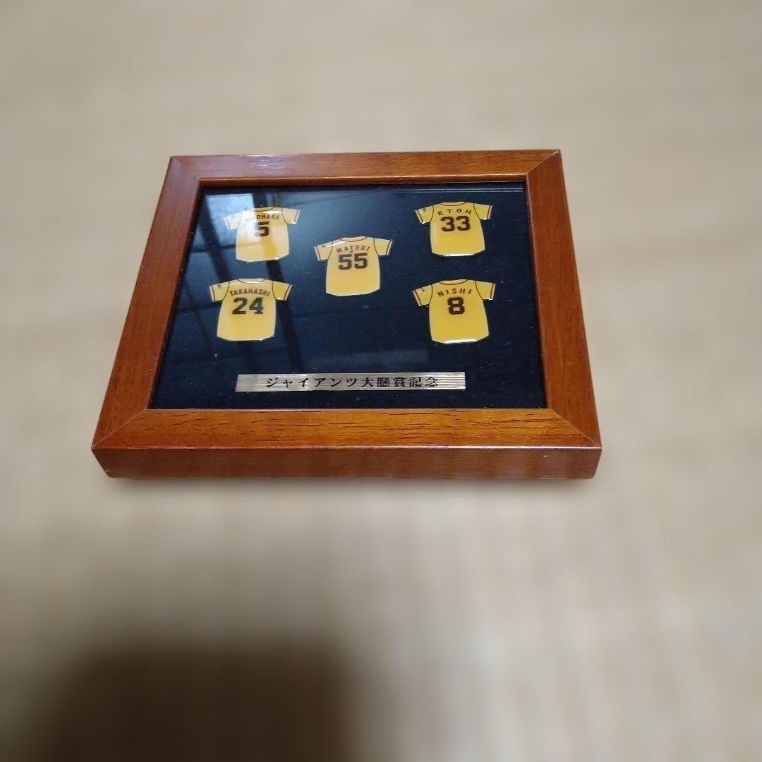 ジャイアンツ大懸賞ユニフォームミニチュア 5点セット