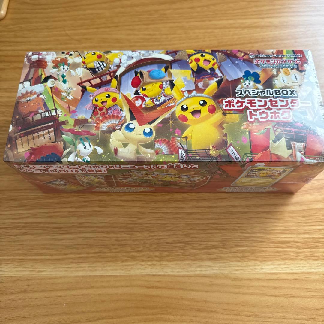 ポケモンカード　スペシャルBOX　ポケモンセンタートウホク　未開封品