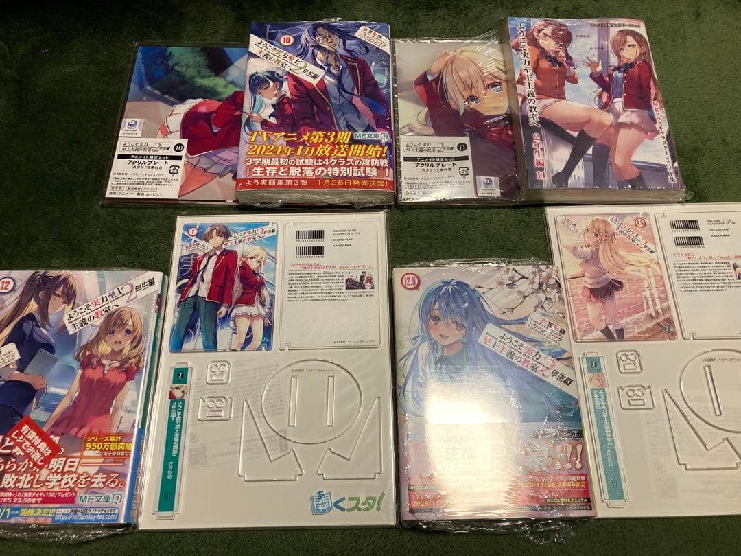 ようこそ実力至上主義の教室へ アニメイト アクリルスタンド・購入特典など