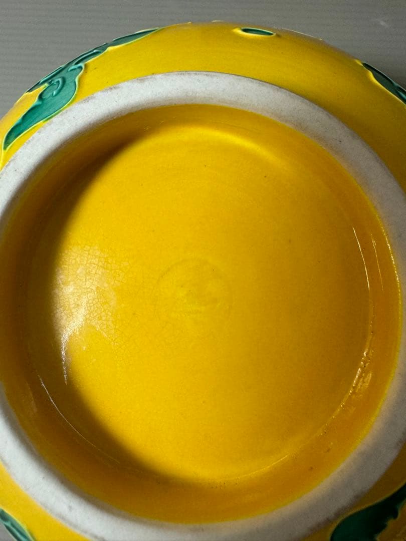 2395 清水焼　平安雲景　黄交趾鳳凰文　菓子鉢　時代物