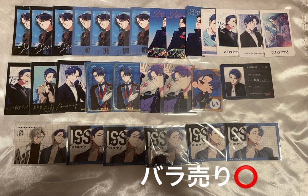 ビバレン イッセイ シャタコレ まとめ売り①