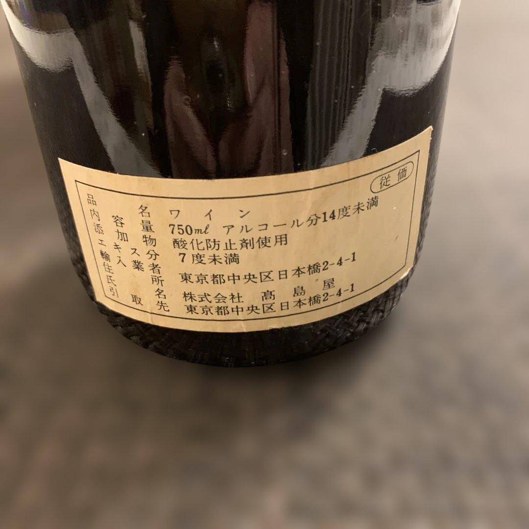 HERMITAGE（エルミタージュ）1977年ヴィンテージ