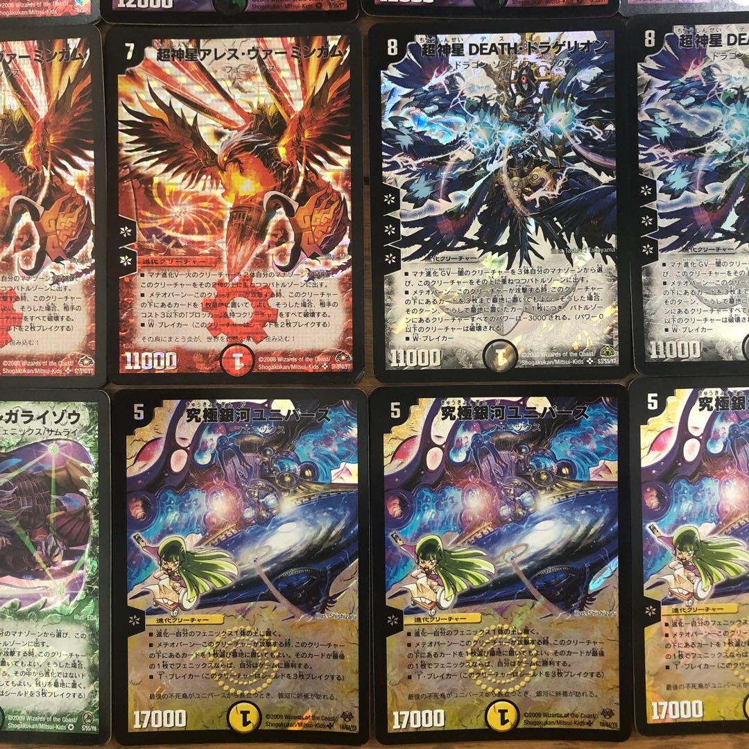 デュエマクラシック　カイザーフェニックスデッキ